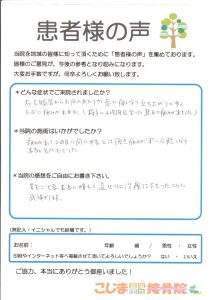 アンケート