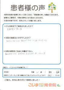 アンケート