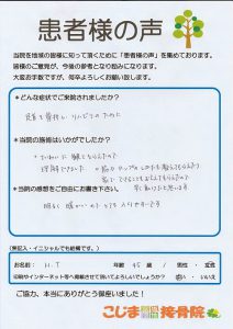 アンケート