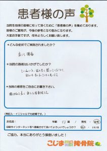 アンケート