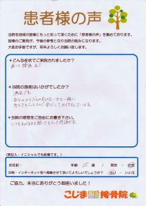 アンケート