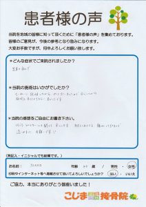 アンケート