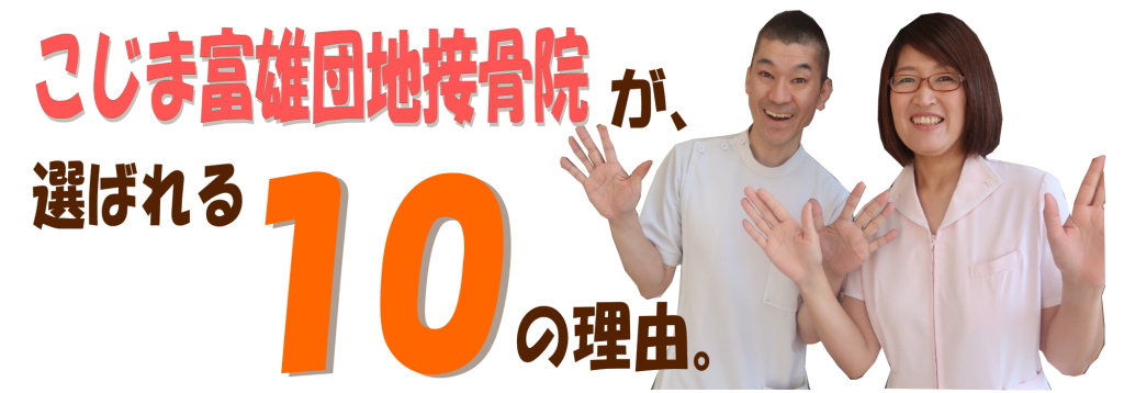 選ばれる理由